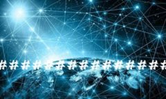 ############################################################