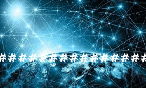 #####################################################################################################################
如何在TP钱包中出售FEG代币：完整指南