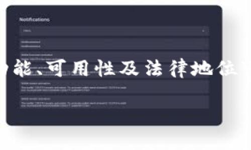 注意：由于TokenPocket与代币交易和加密货币相关，其功能、可用性及法律地位可能会因地区而异。强烈建议遵循当地法律法规进行操作。

### TokenPocket美国ID无法下载的解决方案与指南