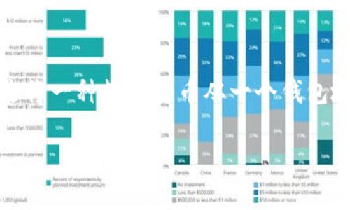 在数字货币交易中，