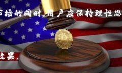 如何判断TP钱包买币到账时间？详细解析与注意事