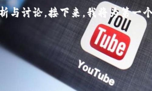 区块链技术近年来在多个领域中得到了广泛关注，许多公司通过在股市上市来吸引投资者。下面我将给出一些正统区块链相关公司的股票代码，并为你提供一个相关的内容提纲。

### 正统区块链相关股票代码

1. **Coinbase Global Inc. (COIN)** - 美国著名的加密货币交易平台。
2. **Marathon Digital Holdings, Inc. (MARA)** - 主要从事比特币挖矿的公司。
3. **Riot Blockchain, Inc. (RIOT)** - 从事加密货币矿业和区块链技术的公司。
4. **Block, Inc. (SQ)** - 提供基于区块链的支付解决方案。
5. **Hut 8 Mining Corp. (HUT)** - 加拿大的主要比特币矿业公司之一。
6. **Bitfarms Ltd. (BITF)** - 提供区块链技术的比特币挖矿公司。
7. **Galaxy Digital Holdings Ltd. (GLXY)** - 提供加密货币和区块链投资服务的公司。

### 提纲

1. **引言**
   - 区块链的定义与发展历史
   - 区块链在金融行业的影响与应用

2. **区块链公司的类型**
   - 矿业公司
   - 数字资产交易所
   - 区块链技术服务提供商
   - 支付解决方案公司

3. **正统区块链公司股票分析**
   - Coinbase (COIN)
     - 公司概况
     - 股票表现分析
     - 市场趋势与挑战
   - Marathon Digital Holdings (MARA)
     - 公司概况
     - 股票表现分析
     - 未来潜力
   - Riot Blockchain (RIOT)
     - 公司概况
     - 股票表现分析
     - 行业竞争分析

4. **投资区块链股票的风险与收益**
   - 市场波动性
   - 法律法规的不确定性
   - 技术风险与操作风险

5. **未来区块链股票的走势预测**
   - 行业走向
   - 技术进步与创新
   - 市场接受度变化的影响

6. **结论**
   - 对投资者的建议
   - 区块链股票投资的前景

### 相关问题

1. **区块链技术如何影响现代金融？**
2. **投资区块链股票需要考虑哪些风险？**
3. **区块链矿业公司的发展前景如何？**
4. **为什么Coinbase是区块链股票中值得关注的公司？**
5. **未来的区块链技术趋势是什么？**
6. **各国对区块链和加密货币的监管政策如何影响市场？**
7. **如何评估区块链公司的投资价值？**

我将针对上述7个问题分别进行详细阐述，每个问题提供700字左右的分析与讨论。接下来，我将为第一个问题提供详细内容。

---

### 区块链股票代码分析及投资指南