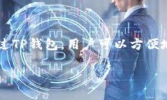 是的，狗狗币（Dogecoin）可以存储在TP钱包（Tok