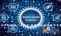 好的，针对你的问题“tp一个钱包发了多少币”，