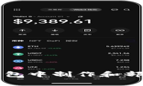 如何在TP钱包中制作和部署智能合约