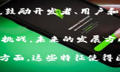 区块链是一种分布式账本技术，起初用于支持比特币等加密货币，但其应用场景远不止于此。以下是区块链概念思路的几个关键方面：

### 1. **去中心化**
   - 区块链最大的特点是去中心化，即不依赖单一的中心化机构来管理数据和交易。每一个参与者都可以拥有一份完整的账本副本，这增强了系统的透明性和安全性。

### 2. **不可篡改性**
   - 一旦信息被写入区块链，几乎无法更改或删除，这使得历史记录透明且可信。这种特性在金融交易、合同执行等多个领域有重要应用，确保数据的可靠性。

### 3. **智能合约**
   - 智能合约是一种自动执行、管理和验证合约的技术。它使得在区块链上可以创建自执行的合同，减少传统合同的摩擦和成本。

### 4. **共识算法**
   - 区块链使用各种共识算法（如PoW、PoS等）来确保网络中的所有节点对交易达成一致，从而维护网络的安全性和完整性。

### 5. **隐私保护**
   - 通过各种加密技术，区块链能够在确保交易透明性的同时，也保护用户的隐私。

### 6. **应用场景**
   - 区块链的应用场景广泛，包括金融服务（如数字货币）、供应链管理、身份验证、投票系统、版权保护、医疗健康等。

### 7. **社区驱动**
   - 区块链技术常常依赖于一个社区的力量。许多区块链项目是开源的，鼓励开发者、用户和参与者共同维护和改进。

### 8. **挑战与未来**
   - 虽然区块链有诸多优势，但仍面临诸如能耗、扩展性、法规、标准化等挑战。未来的发展方向将包括更高效的共识机制、跨链互操作性等。

总结来说，区块链概念思路涵盖了去中心化、不可篡改性、智能合约等多个方面，这些特征使得区块链在应用上具备了广阔的发展空间和潜力。