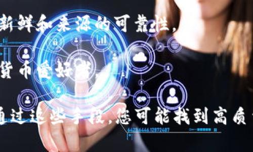 最近几年，区块链技术在各个行业的应用不断升温，其中区块链餐厅逐渐走入大众视野，结合了餐饮和新技术的创新商业模式，也为顾客提供了更为透明和可靠的用餐体验。在太原，随着区块链技术的普及与应用，一些餐厅开始尝试使用区块链技术来提升服务质量，确保食品安全以及用户体验。

以下是一些可能的区块链餐厅选项，您可能可以考虑的包括：

1. **区块链主题餐厅**：这些餐厅可能会通过平台支持顾客进行加密货币支付，或者使用区块链技术追踪食材来源，提供更透明的食品安全信息。

2. **智能合约餐厅**：此类餐厅可能使用智能合约，顾客在预定餐位时，可以通过智能合约自动完成预定、付款等程序，提高效率，并减少人为错误。

3. **社区支持农业餐厅**：一些餐厅可能与当地农场合作，通过区块链技术追踪和记录农产品的生产和运输过程，确保所用食材的新鲜和来源的可靠性。

4. **加密货币交易平台支持的餐厅**：这些餐厅可能不仅提供用餐服务，还会在交易平台上进行加密货币的兑换和交易，吸引加密货币爱好者。

请注意，区块链餐厅的数量可能仍比较有限，建议您在访问之前通过相关资讯或者社交媒体渠道确认具体的营业情况和服务内容。通过这些手段，您可能找到高质量的餐饮体验，同时享受到区块链技术带来的便利。