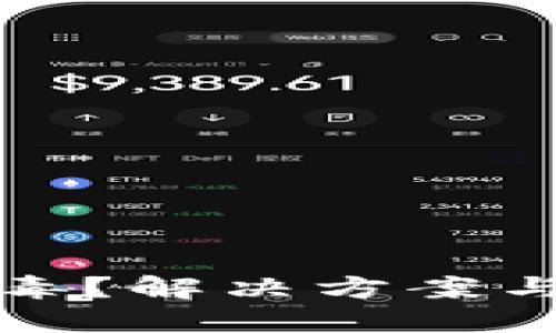 TP钱包感染病毒？解决方案与预防措施揭秘