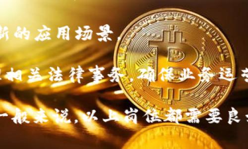 在天猫的区块链相关部门，通常会有多种岗位以满足不同的业务需求和技术支持。以下是一些常见的岗位类型：

1. **区块链开发工程师**：负责区块链应用和平台的开发与维护，主要使用区块链相关技术（如以太坊、Hyperledger等）。

2. **区块链架构师**：负责区块链系统的设计与架构，确保系统的可扩展性、安全性和高效性。

3. **区块链产品经理**：负责区块链项目的规划、需求分析和产品设计，协调团队资源，推动项目进展。

4. **数据分析师**：分析区块链相关数据，提供业务洞察和建议，帮助决策支持。

5. **区块链运营专员**：负责区块链相关业务的运营和推广，维护用户关系，提升用户体验。

6. **安全工程师**：专注于区块链系统的安全性，防止潜在的网络攻击和数据泄露。

7. **研究员**：进行区块链技术前沿研究，跟踪行业动态，探索新的应用场景。

8. **法律合规专员**：负责区块链业务的法律合规性检查，处理相关法律事务，确保业务运营符合政策法规。

这些岗位的职责和要求可能因具体项目和团队而有所不同，但一般来说，以上岗位都需要良好的技术背景、理解区块链的基本原理，并具备相应的领域知识。