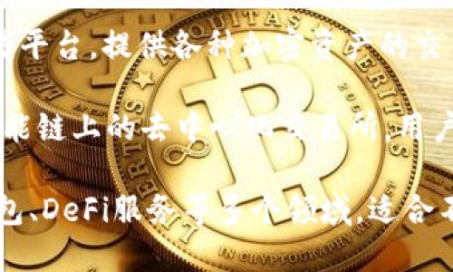 以下是一些关注区块链的应用程序（APP），它们在不同方面提供了与区块链相关的功能和服务：

1. **Coinbase**：这是一个广受欢迎的加密货币交易平台，用户可以在此交易、购买和存储比特币、以太坊等加密货币。

2. **Binance**：全球最大的加密货币交易所之一，提供多种数字资产的交易服务，具有丰富的投资工具和功能。

3. **MetaMask**：一个流行的以太坊数字钱包，允许用户与以太坊区块链以及去中心化应用程序（DApps）进行交互。

4. **Trust Wallet**：由Binance推出的移动加密钱包，支持多种加密货币和代币，用户可以直接在钱包中进行交易。

5. **BlockFi**：提供加密货币收益账户和贷款服务的应用，用户可以通过持有加密货币获得利息。

6. **Chainlink**：专注于链下数据与区块链之间的数据交互，用户可以通过此应用创建和使用智能合约。

7. **Ethereum Wallet**：一个简单易用的以太坊钱包，用户可以发送和接收以太坊，以及与DApp交互。

8. **Zapper**：一个DeFi管理工具，允许用户把多个DeFi投资集中管理，追踪收益和资产的表现。

9. **Kraken**：另一个知名的加密货币交易平台，提供各种加密资产的交易和投资选项。

10. **PancakeSwap**：一个运行在币安智能链上的去中心化交易所，用户可以通过流动性挖矿和交易赚取收益。

这些应用程序涉及了加密货币交易、数字钱包、DeFi服务等多个领域，适合不同需求的用户。