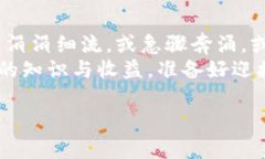 bianoti轻松掌握！TP钱包下载教程揭秘，你准备好