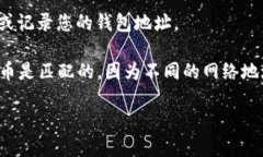 要查看TP钱包（TokenPocket）的地址，您可以按照以