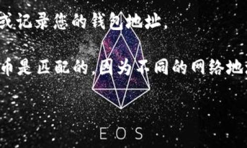 要查看TP钱包（TokenPocket）的地址，您可以按照以下步骤操作：

1. **打开TP钱包应用**：首先，确保您已在手机上安装并打开TP钱包应用。

2. **选择您的钱包**：在应用主界面，选择您想要查看地址的钱包。如果您拥有多个钱包，请确保选择正确的钱包。

3. **查看钱包信息**：
   - 在钱包界面，您会看到“资产”或“钱包”选项。
   - 点击进入，您会看到该钱包中的所有资产。

4. **找到地址**：
   - 选择您想要查看地址的具体代币或网络（例如以太坊、币安智能链等）。
   - 点击该资产，通常会弹出详细信息，其中包括您的钱包地址。

5. **复制地址**：在地址旁边，通常会有一个“复制”按钮，点击它即可将地址复制到剪贴板，方便您粘贴到其他地方。

6. **二维码**：许多钱包应用还提供二维码扫描功能，您可以通过该二维码在其他设备上快速分享或记录您的钱包地址。

如果您在找特定代币的钱包地址，步骤可能略有不同，但基本流程是相似的。确认您使用的网络与代币是匹配的，因为不同的网络地址是唯一的。例如，以太坊地址与币安智能链地址并不相同，但它们都可以存储同种代币的不同版本。

如果您有其他疑问或需要进一步的帮助，请随时询问！