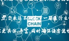    探秘TP钱包旧版：你的数字资产安全吗？  /