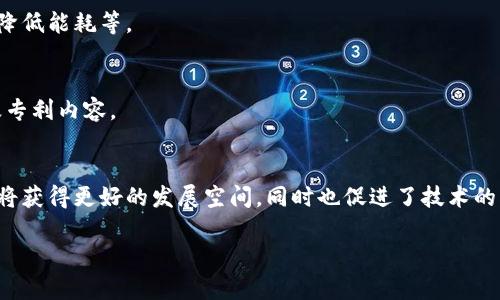 区块链技术是一种革新性的技术，近年来在多个领域中得到了广泛的应用。在专利方面，区块链的授权专利涵盖了许多不同的内容，以下是区块链受权专利的一些主要内容：

### 1. 区块链基础技术专利
这类专利包括区块链的核心算法、共识机制、网络架构等基础性技术。比如，针对如何实现去中心化验证、数据加密、防止双重支付的技术方案，都可能会申请专利保护。

### 2. 智能合约相关专利
智能合约是区块链技术的一个重要应用，涉及自动执行合约条款的代码。相关专利可能包括智能合约的编写、执行、管理、审计等技术。

### 3. 数据存储与管理专利
区块链在数据存储方面具有独特的优势，因此涉及数据结构、存储方式、去中心化数据管理等方面的专利也相对较多。

### 4. 区块链与其他技术的结合专利
随着科技的发展，区块链与物联网、人工智能、大数据等其他技术的结合逐渐成为研究热点，相关的专利主要集中在如何将区块链技术与其他技术有效结合以实现更高效的服务。

### 5. 区块链安全性和隐私保护专利
区块链虽然相对安全，但仍有许多安全隐患和隐私问题。相关专利可能涉及身份验证、数据隐私保护、攻击检测等技术的设计与实现。

### 6. 应用场景专利
区块链技术的应用场景非常广泛，包括金融、供应链管理、版权保护、医疗健康等。每个领域的具体应用都可能会产生专利，例如在金融领域的跨境支付解决方案、在供应链管理中的货物追踪系统等。

### 7. 区块链协议和标准化专利
在区块链技术的发展过程中，协议标准化显得尤为重要。相关的专利可能涉及不同区块链平台之间的互操作性、交易协议等。

### 8. 区块链的可扩展性解决方案
为了解决区块链技术在实际应用中的可扩展性问题，各种方案的专利也越来越多，例如提高交易处理速度、降低能耗等。

### 9. 教育和培训相关的专利
随着区块链知识的普及，围绕区块链教育和培训的相关技术和系统，比如在线课程、培训平台等，也可能涉及专利内容。

### 结论
区块链技术的专利内容丰富多样，涉及多个技术层面和应用场景。通过专利保护，区块链的相关技术和应用将获得更好的发展空间，同时也促进了技术的创新与进步。随之而来的，是区块链行业在未来将继续发展壮大，并且以其独特的技术价值影响着整个社会。

这些信息将有助于理解区块链的授权专利内容以及它们对技术进步与应用的贡献。