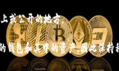 在TokenPocket中查看私钥的步骤相对简单，但请注意