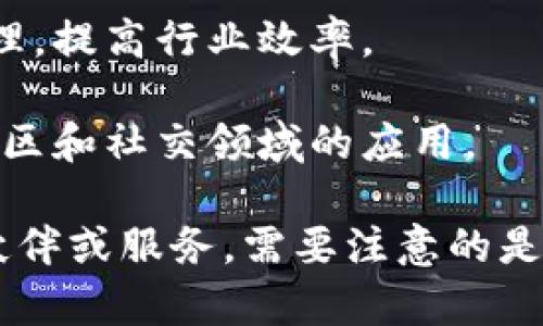 福建省在区块链技术的发展上逐渐崭露头角，以下是一些在福建省内比较知名的区块链相关公司：

1. **平潭区块链产业园**：这是一个专注于区块链技术应用的产业园区，吸引了不少区块链企业进驻。
  
2. **云电科技**：云电科技通过区块链技术提供电力行业的解决方案，提升电力交易的透明度和安全性。

3. **福州光启技术有限公司**：该公司在区块链领域进行技术研发及应用，涵盖金融、物流等多个行业。

4. **福州比特小鹿科技**：专注于区块链技术的开发与研究，致力于为用户提供创新的区块链应用。

5. **南平市区块链研究院**：致力于区块链技术的研究和推广，为企业提供咨询和技术支持。

6. **莆田市新经济科技有限公司**：专注于利用区块链技术进行供应链管理，提高行业效率。

7. **厦门链信科技**：提供基于区块链的社交网络和服务，推动区块链在社区和社交领域的应用。

这些公司在各自的领域都有不同的侧重点，可以根据需求选择合适的合作伙伴或服务。需要注意的是，区块链技术仍在不断发展中，各公司也可能存在新的业务方向和技术创新。