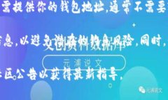 在使用TP钱包领取空投时，是否需要输入密码通常