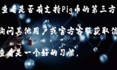 通常情况下，TP钱包作为一个多链钱包，支持多种