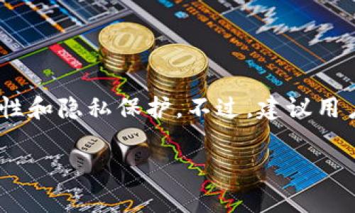 在TP钱包（Trust Wallet）中，用户可以创建多个钱包地址。理论上，TP钱包允许用户创建无限个钱包，这为用户提供了更多的灵活性和隐私保护。不过，建议用户合理管理自己的钱包，以免出现管理上的混乱或资产的遗失。在使用不同钱包时，请确保妥善备份种子短语和私钥，以确保安全。 

如果你需要更具体的操作步骤或相关信息，请告诉我！