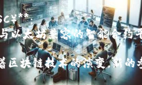 区块链合约平台的公司有很多，以下是一些知名的区块链合约平台及其相关公司：

1. **以太坊（Ethereum）**：
   - 以太坊是最著名的智能合约平台，支持分布式应用（dApps）。

2. **Chainlink**：
   - Chainlink 是一个去中心化的预言机网络，能够将外部数据引入区块链智能合约。

3. **Cardano**：
   - Cardano 是一个多层次的区块链平台，追求可扩展性和安全性，支持智能合约。

4. **Polkadot**：
   - Polkadot 是一个多链框架，可以连接多个区块链，支持跨链智能合约。

5. **Tezos**：
   - Tezos 允许用户通过其自我修正的区块链协议直接运行智能合约。

6. **Hyperledger Fabric**：
   - Hyperledger 是一个开源的区块链项目，支持企业级的区块链解决方案，包括智能合约。

7. **EOS.IO**：
   - EOS 提供高性能和可扩展的区块链平台，支持智能合约和去中心化应用。

8. **Avalanche**：
   - Avalanche 是一个快速且低费用的智能合约平台，支持多种链的交互。

9. **Algorand**：
   - Algorand 是一个注重速度和可扩展性的区块链平台，提供智能合约支持。

10. **Binance Smart Chain（BSC）**：
    - BSC 为开发者提供了一个与以太坊兼容的智能合约平台，具备高交易速度和低费用。

这些公司和平台都在不断发展，随着区块链技术的演变，新的参与者和创新型平台也在不断涌现。