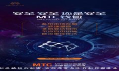 探秘区块链的秘密：它的成分与运作如何塑造未