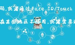 在苹果商城官网（App Store）上查找tp钱包（通常指