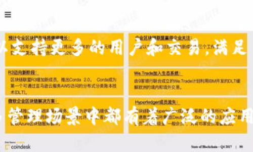 区块链是一种分布式数据库技术，具有去中心化、透明性、不可篡改性等特点，这些特性使得区块链在管理场景中的应用逐渐增多。以下是区块链管理场景的一些主要特点：

### 1. 去中心化
区块链的核心特性之一是去中心化，这意味着数据不是存储在单个中央服务器上，而是分布在网络中的多个节点上。这种结构使得所有参与者都能对数据的完整性和真实性进行验证，减少了对中介的依赖。

### 2. 数据透明
在区块链上，所有的交易和记录都是公开的，任何人都可以查看。这种透明性增强了参与者之间的信任，也使得追踪和审计过程变得更加简便。透明的数据对于合规管理尤为重要，能够有效减少欺诈行为的发生。

### 3. 不可篡改性
一旦数据被写入区块链，就不能被修改或删除。这使得区块链非常适合于需要防止数据篡改的管理场景，如供应链管理和金融交易等。这一特点确保了数据的历史记录是可靠的。

### 4. 智能合约
区块链支持智能合约技术，这是一种自动执行的合同，能够在特定条件被满足时自动进行交易或执行操作。智能合约可以大大简化和自动化管理流程，降低人为错误的风险。

### 5. 提高效率
通过消除中介、减少人工操作和简化流程，区块链能够显著提高管理效率。实时提交和处理交易意味着更快的响应时间和更顺畅的流程。

### 6. 增强安全性
区块链的加密技术和分布式存储方式使得数据更安全，降低了被黑客攻击的风险。由于数据是分散存储的，即使某个节点受到攻击，整体的数据安全性依然受到保护。

### 7. 可追溯性
区块链的每一个交易都被记录，并且可以追溯到交易的起点。这一特点在产品溯源、金融审计等领域尤其重要，能让用户清楚知道每个产品的来源和流动情况。

### 8. 自主性
区块链允许个体在没有中介的情况下直接进行交易和交流，增强了参与者的自主性。这种自主性为用户提供了更多的控制权，也提高了对管理流程的参与感。

### 9. 激励机制
很多区块链项目使用激励机制来吸引用户参与网络，例如提供代币奖励。这种激励机制不仅能够提高用户的参与度，还可以促进更好的管理与协作。

### 10. 可扩展性
随着技术的发展，区块链在可扩展性上也取得了一定的进展。这意味着在不影响性能和安全性的情况下，可以支持更多的用户和交易，满足日益增长的管理需求。

### 总结
区块链作为一种新兴技术，正在改变传统的管理模式。其去中心化、透明性、不可篡改性等特点，使得它在众多管理场景中都有着广泛的应用前景。随着技术的不断发展，未来区块链将可能在更多领域发挥重要作用，为管理带来更高的效率和安全性。