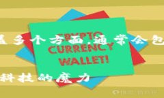 区块链课堂讲解课件可以涵盖多个方面，通常会