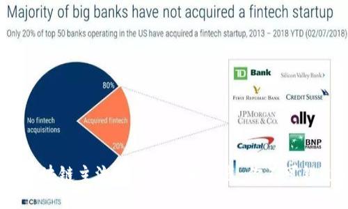 2023年区块链主流交易平台大盘点：你不可错过的选择