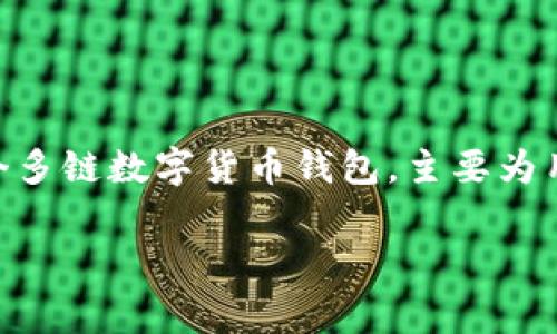 在讨论“TP钱包能被警方控制吗”这一问题时，首先我们需要明确一些关于加密货币和TP钱包的基本知识。TP钱包，也就是TokenPocket钱包，是一个多链数字货币钱包，主要为用户提供数字资产的管理和交易服务。由于其去中心化的特点，很多用户希望了解在什么情况下，警方或其他政府机构可以介入或控制其数字资产。

### TP钱包的隐私与监管：警方能否控制你的资产？