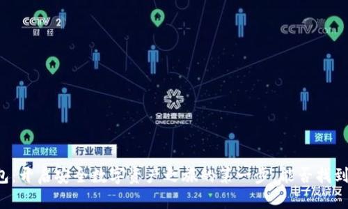 下载TP官方钱包：开启安全数字资产之旅的第一步，能否找到适合你的方案？