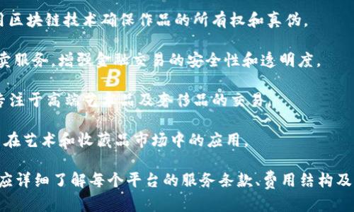 在国内，区块链拍卖行业逐渐发展，出现了一些知名的区块链拍卖公司。以下是一些较为突出的公司：

1. **链上拍卖（Chain Auction）**：专注于结合区块链技术与艺术品拍卖，提供去中心化的拍卖平台，保证每笔交易的真实与透明。

2. **去中心化艺术拍卖平台（Dada.art）**：专注于数字艺术品的拍卖，利用区块链技术确保作品的所有权和真伪。

3. **大公国际金融信息服务有限公司**：通过区块链技术推出数字资产拍卖服务，增强金融交易的安全性和透明度。

4. **湾区拍卖（Bay Area Auctions）**：另一家结合区块链的拍卖平台，专注于高端艺术品及奢侈品的交易。

5. **比特拍（BitAuction）**：基于比特币的拍卖平台，致力于推动虚拟货币在艺术和收藏品市场中的应用。

以上公司只是区块链拍卖领域中的部分代表。在选择使用这些平台时，用户应详细了解每个平台的服务条款、费用结构及其信誉度。随着技术的发展，未来预计会有更多创新的区块链拍卖公司涌现。