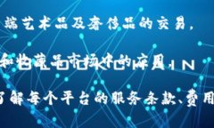 在国内，区块链拍卖行业逐渐发展，出现了一些
