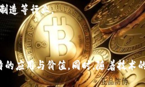 国内区块链的发展迅速，涉及多个领域与应用，下面列出一些主要的区块链链条：

1. **以太坊China（ETHChina）**：以太坊网络在中国的本土化发展，支持智能合约和去中心化应用。

2. **超级账本（Hyperledger）**：由Linux基金会主导，聚焦于企业级区块链解决方案，解决行业需求。

3. **NEO**：被称为“中国以太坊”，强调数字资产和智能合约，为数字经济提供基础设施。

4. **EOS**：高性能的区块链平台，旨在提供可扩展的去中心化应用环境。

5. **Kusama**：一个实验性质的网络，主要用于测试和开发前沿的区块链技术。

6. **Tezos**：支持自我修正的区块链，允许协议自身的升级而无需进行硬分叉。

7. **波场（TRON）**：致力于去中心化互联网和数字内容分享的平台。

8. **ChainMaker**：面向企业和政府的区块链技术平台，提供可定制化的解决方案。

9. **Fabric**：一个高性能、可扩展许可区块链框架，特别适合金融、制造等行业。

10. **Chainlink**：旨在为智能合约提供可靠的现实世界数据。

国内区块链领域不断变化与发展，这些链条在各自的领域都有着独特的应用与价值。同时，随着技术的持续进步和政策环境的变化，新的区块链技术和平台也会不断涌现。