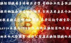 以下是一些被视为物流区块链领域的龙头股票，