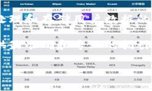 TokenPocket 钱包的帐户是可以注销的，用户在使用该钱包时，如果希望注销帐户，可以考虑以下几个方面：

1. **注销流程**：通常，钱包应用并不提供直接的“注销账户”功能，因为数字钱包的特性使得每个账户都是独立的，且与用户的个人信息没有直接的关联。然而，用户可以选择不再使用该钱包，或通过卸载应用来达到类似效果。

2. **安全性考虑**：如果决定不再使用 TokenPocket 钱包，请务必确保任何存储在钱包内的加密资产（如数字货币）已经被转移到其他钱包中，以避免资产丢失。

3. **数据处理**：如果你关注个人数据隐私，建议查阅 TokenPocket 的隐私政策，了解他们是如何处理和存储用户数据的。某些钱包可能会提供相关的功能以删除用户信息。

4. **联系客服**：如需更详细的操作或帮助，可以联系 TokenPocket 的客服支持。客服团队可以提供最准确和专业的指引。

如有更多相关问题或需要进一步的帮助，请随时询问！