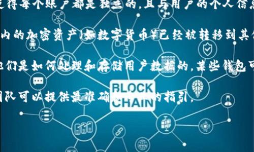 TokenPocket 钱包的帐户是可以注销的，用户在使用该钱包时，如果希望注销帐户，可以考虑以下几个方面：

1. **注销流程**：通常，钱包应用并不提供直接的“注销账户”功能，因为数字钱包的特性使得每个账户都是独立的，且与用户的个人信息没有直接的关联。然而，用户可以选择不再使用该钱包，或通过卸载应用来达到类似效果。

2. **安全性考虑**：如果决定不再使用 TokenPocket 钱包，请务必确保任何存储在钱包内的加密资产（如数字货币）已经被转移到其他钱包中，以避免资产丢失。

3. **数据处理**：如果你关注个人数据隐私，建议查阅 TokenPocket 的隐私政策，了解他们是如何处理和存储用户数据的。某些钱包可能会提供相关的功能以删除用户信息。

4. **联系客服**：如需更详细的操作或帮助，可以联系 TokenPocket 的客服支持。客服团队可以提供最准确和专业的指引。

如有更多相关问题或需要进一步的帮助，请随时询问！