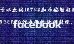 TP钱包（TokenPocket）是一种多链数字钱包，支持多