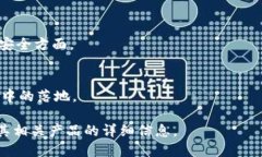 中贸区块链公司的信息较为广泛，涵盖了中国的