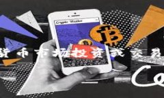 关于TP钱包是否合法的问题，这需要从多个方面进