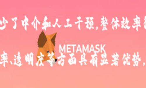 区块链审理方法是一种新兴的技术应用，具有多种独特的特征。以下是区块链审理方法的一些关键特征：

### 1. 去中心化
区块链技术的一个主要特征是去中心化。这意味着不再依赖单一的中心机构来管理数据和验证交易。所有参与者都可以访问同一个数据副本，提高了系统的透明性和安全性。

### 2. 不可篡改性
一旦数据被记录在区块链上，就无法轻易修改或删除。这种不可篡改性确保了审计过程中的数据完整性和真实性，使得审理结果更加可信。

### 3. 透明性
区块链上的所有交易都可以被所有参与者查看，提供了极高的透明度。这种透明性有助于信任的建立，使得审计工作变得更加简化，并能快速发现潜在问题。

### 4. 可追溯性
区块链记录了每一笔交易的详细信息，形成了完整的历史链条。这种可追溯性使得审计人员能够轻易追踪到每一项交易的来源和去向。

### 5. 自动化与智能合约
区块链审理方法往往利用智能合约自动执行审核过程。这种自动化使得审计过程更加高效，减少人工干预，降低出错的可能性。

### 6. 安全性
区块链技术使用加密技术确保数据的安全性。通过分布式存储和加密算法，区块链能够抵御多数网络攻击，保障审计数据的安全性。

### 7. 实时性
区块链技术支持实时的数据更新和查询，这使得审计过程能够及时反映最新的信息，提升了反应速度和效率。

### 8. 成本效益
将审计流程与区块链技术结合，可能会在长远中减少审计成本。由于减少了中介和人工干预，整体效率得以提升。

通过对这些特征的理解，可以认为区块链审理方法在提升审计质量、效率、透明度等方面具有显著优势，适合不断变化的商业环境和增强的数据安全需求。