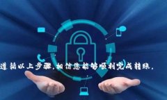 将PIG币转入TP钱包的过程并不复杂，但涉及到一些