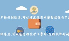 在进行TP钱包（Trust Wallet）转账到欧易（OKEx）交