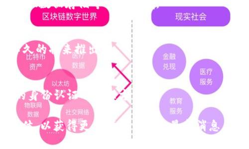 区块链行业的发展日新月异，不断有新的公司和项目上线。以下是一些即将上线或近期将推出区块链相关产品或服务的公司或项目。请注意，这些信息可能会随着时间变化而不同，因此建议进行进一步的研究以获取最新的动态。

1. **Layer 2 Scaling Solutions**
   - 一些专注于以太坊和其他区块链的Layer 2扩展解决方案公司，如Optimism和Arbitrum，正在不断完善其技术，预计将在不久的将来有新的产品推出。

2. **去中心化金融 (DeFi) 平台**
   - 新兴的DeFi项目，如流动性挖矿、去中心化交易所（DEX）等持续出现。例如，像Aave、Compound的类似新平台正在开发中，提供独特的金融服务。

3. **非同质化代币 (NFT) 市场**
   - 随着NFT的受欢迎程度持续上升，一些新的NFT市场正在构建中，提供更好的用户体验及更多功能，待上线后可能颠覆现有市场。

4. **区块链技术基础设施**
   - 提供区块链基础设施的公司，如新兴的云基础设施和API服务商，正在研发新一代的区块链技术，以支持更广泛的应用场景。

5. **Web3 公司**
   - 随着Web3概念的崛起，越来越多的公司正在致力于开发去中心化的互联网应用，涉及社交、数据存储等多个领域。

6. **供应链和追溯解决方案**
   - 一些新兴公司专注于用区块链技术提高供应链效率和透明度，这些解决方案预计将在不久的将来推出。

7. **数字身份管理**
   - 一些即将上线的项目专注于区块链上的数字身份管理，旨在为用户提供更安全、更私密的身份认证及管理方式。

请注意，区块链行业中的公司和项目发展迅速。建议关注加密货币新闻网站、官方公告和社交媒体，以获得更多详细信息和最新消息。