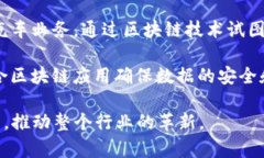 中国的区块链汽车产业正在蓬勃发展，许多公司