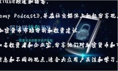 海外区块链博主有很多知名人士，他们在社交媒