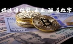   如何安全高效地将资金从TP钱包转出？ /  guanj