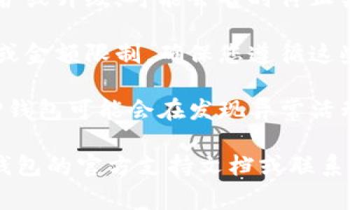 关于您的问题，TP钱包（Trust Wallet）通常是可以提币的，但有时可能因为以下一些原因出现无法提币的情况：

1. **网络问题**：在某些情况下，网络延迟或拥堵可能会导致无法完成提币操作。
  
2. **账户余额不足**：确保您的余额足以支付提币所需的手续费，否则将无法进行提币。

3. **维护或升级**：如果钱包正在进行维护或升级，可能会暂时停止某些功能。

4. **交易限制**：某些钱包对提币有时间或金额限制，确保您遵循这些规定。

5. **安全问题**：为了保护用户的资产，TP钱包可能会在发现异常活动时限制提币。

如果您遇到具体的提币问题，建议查看TP钱包的官方支持文档或联系他们的客服团队获得更详细的帮助。