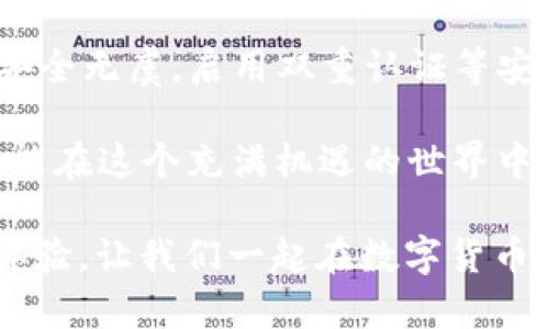  “如何在TP钱包中将USDT轻松转化为动货币？揭秘背后的操作步骤！” / 
 guanjianci TP钱包, USDT, 动货币, 钱包转账 /guanjianci 

引言：数字货币的新时代
在这个数字化的时代，虚拟货币的流通已经成为了人们日常生活中不可或缺的一部分。TP钱包作为一种便携式数字货币钱包，使得各种币种的转移变得如此简单。今天，我们将深入探讨如何在TP钱包中将USDT（泰达币）转化为动货币，揭开这一过程的神秘面纱。

第一步：准备你的TP钱包
首先，要成功转化USDT为动货币，你需要确保已经下载并注册了TP钱包。就像开启一扇通往新世界的大门，你需要一个钥匙，而这个钥匙就是你的钱包。

打开TP钱包，如同揭开一本厚重的书，我们即将开始一段激动人心的旅程。在主页上，你会看到各种币种的余额，宛如五光十色的调色盘，让人心动不已。

第二步：切换到USDT账户
在TP钱包的主页上，找到USDT这个币种账户，点击进入。你会发现，USDT就像是一颗闪耀的星星，照亮了你的数字货币天空。在这里，你需要确认自己的USDT余额，确保足够的金额来进行转化。

第三步：选择转化为动货币的选项
在USDT账户页面上，找到转化或兑换的选项。就像在大海中挑选最美的贝壳，选择“兑换”按钮，它将带你走向转化的旅程。点击后，系统将提示你选择要转换的目标货币——动货币。

第四步：输入转化金额
在转化页面，输入你希望转化的USDT金额。犹如在心中默念一首动人的旋律，这个步骤需要你的细心和确认。确保输入的金额不超过你的余额，确保这笔交易可以顺利完成。

第五步：确认交易并支付手续费
接下来，系统会显示交易的详细信息，包括转化的汇率和手续费。此刻，犹如审视一幅精美的画作，你需要仔细观察每一个细节。确认信息无误后，点击“确认”按钮，你的USDT就要踏上转化之路！

第六步：等待交易完成
交易完成后，你需要耐心等待，系统的处理就像流水般流畅。通常情况下，交易将在几分钟内完成，但在高峰时段，可能需要更长的时间。这就像是等待一朵花盛开，你只需给它一点时间。

第七步：查看动货币余额
一旦交易成功，你的动货币将被存入钱包里。这时，你会看到余额犹如收获的果实，充满了丰盈和满足感。返回钱包主页，选择动货币账户，看看这次转化带来了怎样的惊喜吧！

总结：自由赋予的力量
以上便是如何在TP钱包中将USDT转化为动货币的全部步骤。就像掌握了一门新的技能，你的数字货币之旅又向前迈了一步。在这个日新月异的时代，灵活运用数字资产的能力，将赋予你更多的自由和选择。未来的世界，你准备好迎接了吗？

附加小贴士：安全保障
在进行任何数字货币交易时，安全性都是至关重要的。就像过马路时要看红绿灯，在操作之前，务必确保你的TP钱包安全无虞，启用双重认证等安全措施，保护好你的资产不被盗用。

无论你是新手还是老手，掌握这些转换技巧，都能让你在数字货币交易中如鱼得水。万事开头难，但只要你愿意，终将能在这个充满机遇的世界中，找到属于自己的道路。

通过以上几步，希望你已经对TP钱包以及USDT转动货币有了更深入的了解。无论是学习还是操作，都是一次丰富的体验，让我们一起在数字货币的世界中不断探索，不断前行！